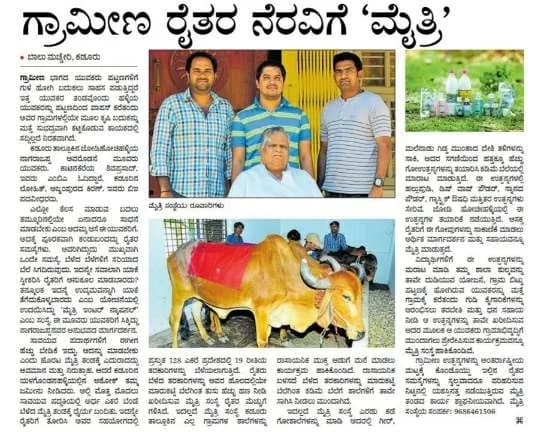 Vijaya Karnataka newspaper article: Grameena Raithara Neravige Mythri